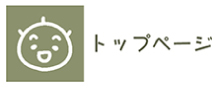トップページ