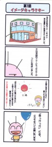 漫画①-4