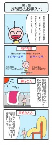 漫画②-2