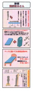 漫画③-2