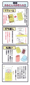 漫画⑥