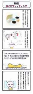 漫画④
