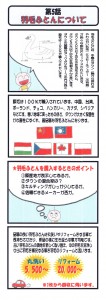 漫画⑤
