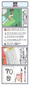 漫画⑦