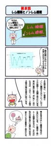 漫画⑧-2