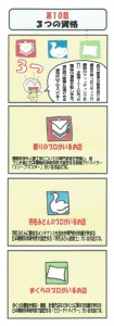漫画⑩-1
