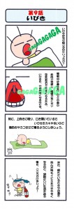 漫画⑨