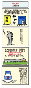 ４コママンガ