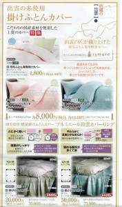 2016年秋ﾁﾗｼ3