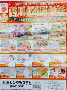 2016年冬